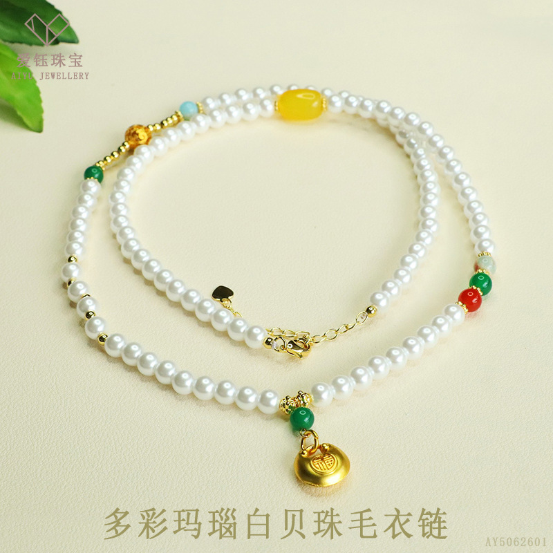 컬러풀 마노 화이트 쉘 비즈 스웨터 체인 (AY5062601)