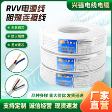 ZR-RVV阻燃軟護套線 2芯~7芯無氧銅軟電纜0.5 0.75銅芯家用電源線