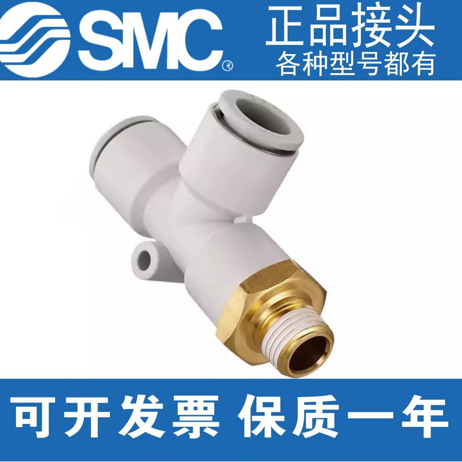 SMC正品气动接头KQ2Y/KQ2C/KQ2U/KQ2P-01-02-03-04AS--M3A-M5A-M5