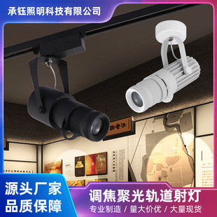 Spotlight Track Light Cutting Light Museum Gallery Art Gallery Calligraphic Magnetic Attractive Light Suction Top Cut Light Focusing Track Light
