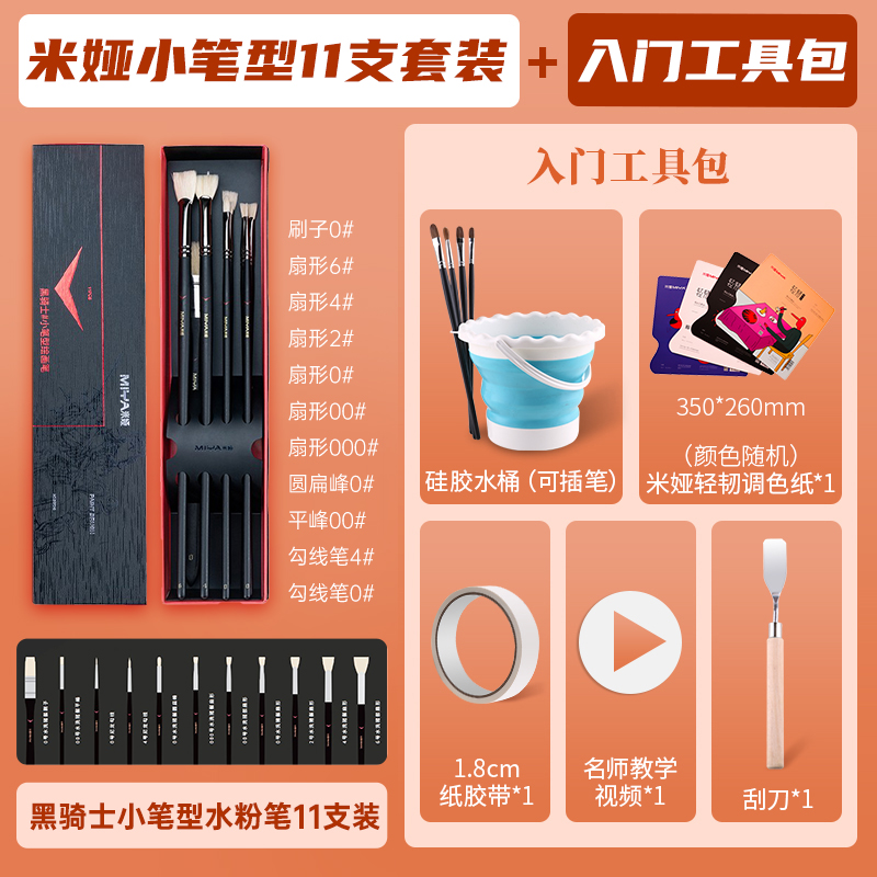 b 블랙나이트 소형 펜타입 [11개입] + 입문도구 인기 패키지