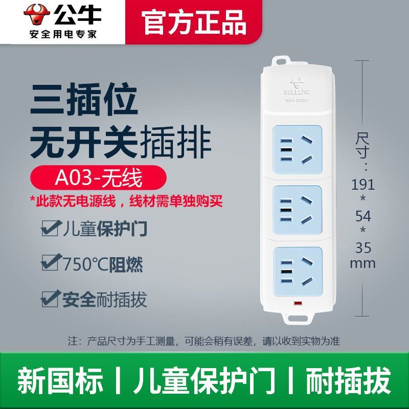 [스위치 없음] 3소켓-A03 (핫셀링 모델)-[공식 정품]