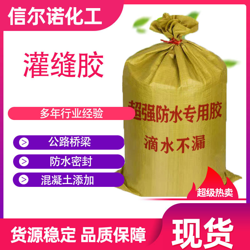 公路改性沥青灌缝油膏防水填缝胶 屋顶道路裂缝修补沥青灌缝胶泥
