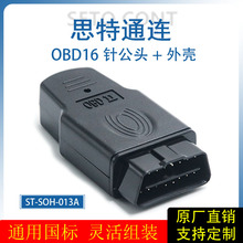 ��Ʒ�|����16�OBD���^OBD2�⚤�������׺��J���{���\����܇�⚤