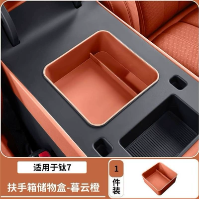 Car storage bag/box 7 Center Console Storage Box, Armrest - central-control-armrest-box-storage-box-muyun-orange-third-generationwith-refrigerator-version-titanium-7