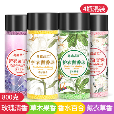 粤鑫品汇护衣留香珠柔顺留香持久清香洗衣凝珠洗衣珠一件代发|ru