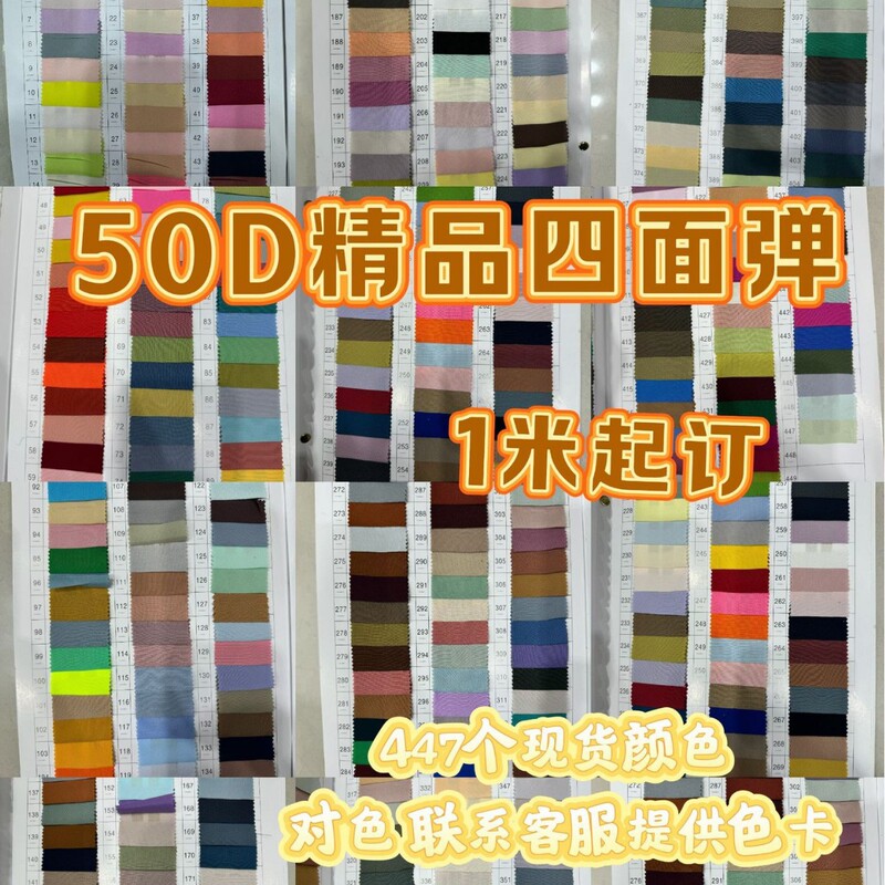 Factory Direct Sales 50D Mechanical Stretch Premium Four-Way Stretch Clothing Lining Fabric Spandex Ready Stock Lining