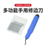 倒角定制手用修边修边器