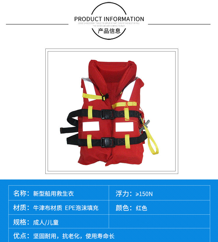 1-17-29船用救生衣 (2).jpg