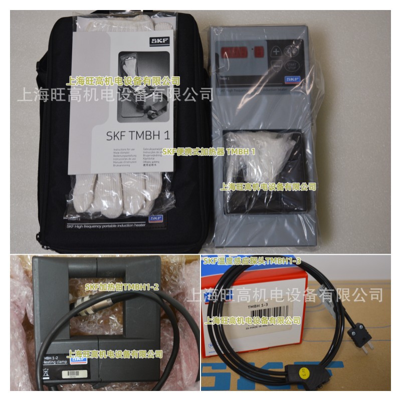 SKF TMBH1-2加热钳 SKF TMBH1-3温度感应探头 TMBH1便携式加热器