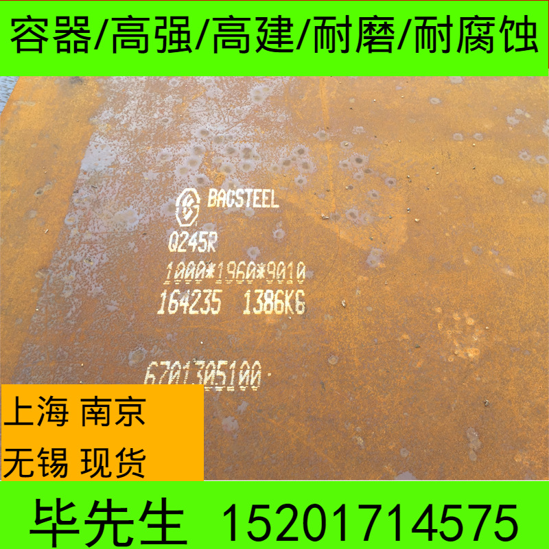 船舶用钢CCS AH36南钢船级社认证正品船板 加工配送到厂