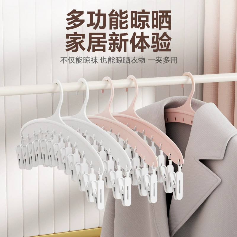 Вешалка для одежды, сушилка для носков, бытовая бесшовная вешалка для хранения одежды с несколькими зажимами для балкона, многофункциональный зажим для сушки нижнего белья.