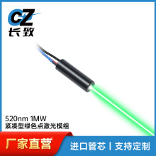 �������̹�6mm 520nm 1MW�͹��ʵ�����ɫ�㼤��ģ��������̹�