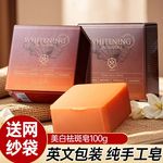 英文宫佩美白祛斑皂深层洁净美白皂精油皂嫩滑长效祛斑留香手工皂