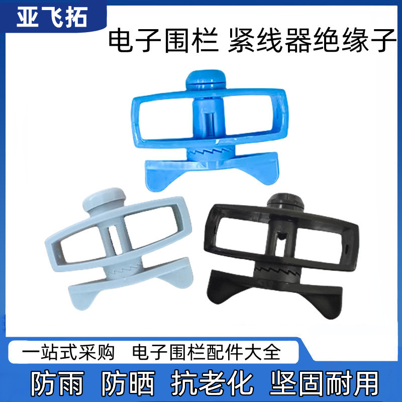 电子围栏配件紧线器绝缘子终端杆配件大全线线连接器合金线收紧器