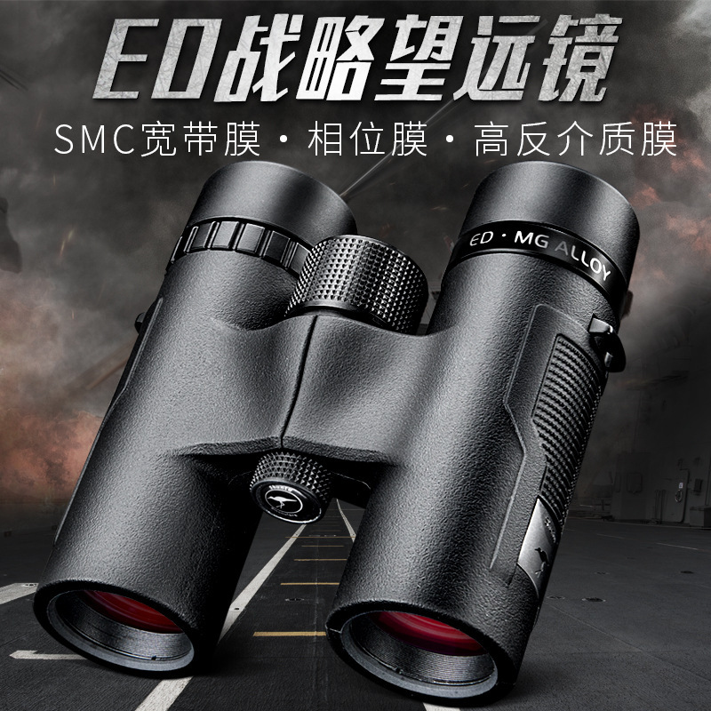 胜途L战略级系列双筒ED望远镜高倍高清便携充氮防水微光夜视户外