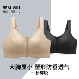 Runwei's New Spring and Summer Product Has a Front Zipper, Easy to Put on and Take Off, Plastic Chest Buckle Underwear, Seamless Sports Shockproof, Big Breasts Appear Smaller