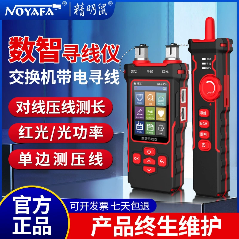 Изолированная крыса NF8508 Кристаллическая головка длина точки останова световой измеритель мощности сети
