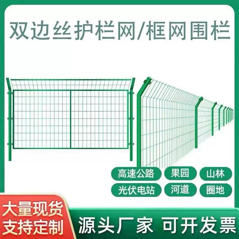 定制框架光伏护栏网光伏电站围栏网高速公路护栏网铁路框架防护栏