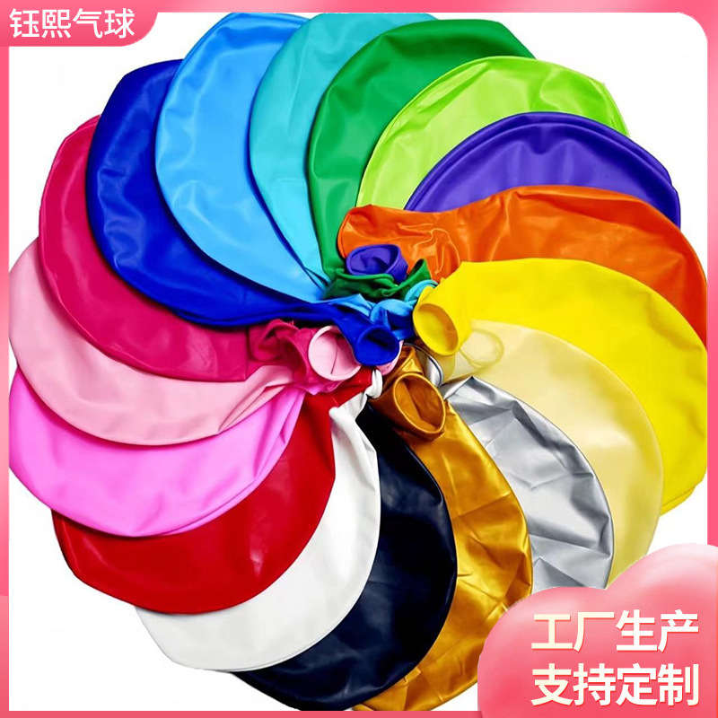 Balloon 36-inch large flat thickened stall park bar ktv large…
