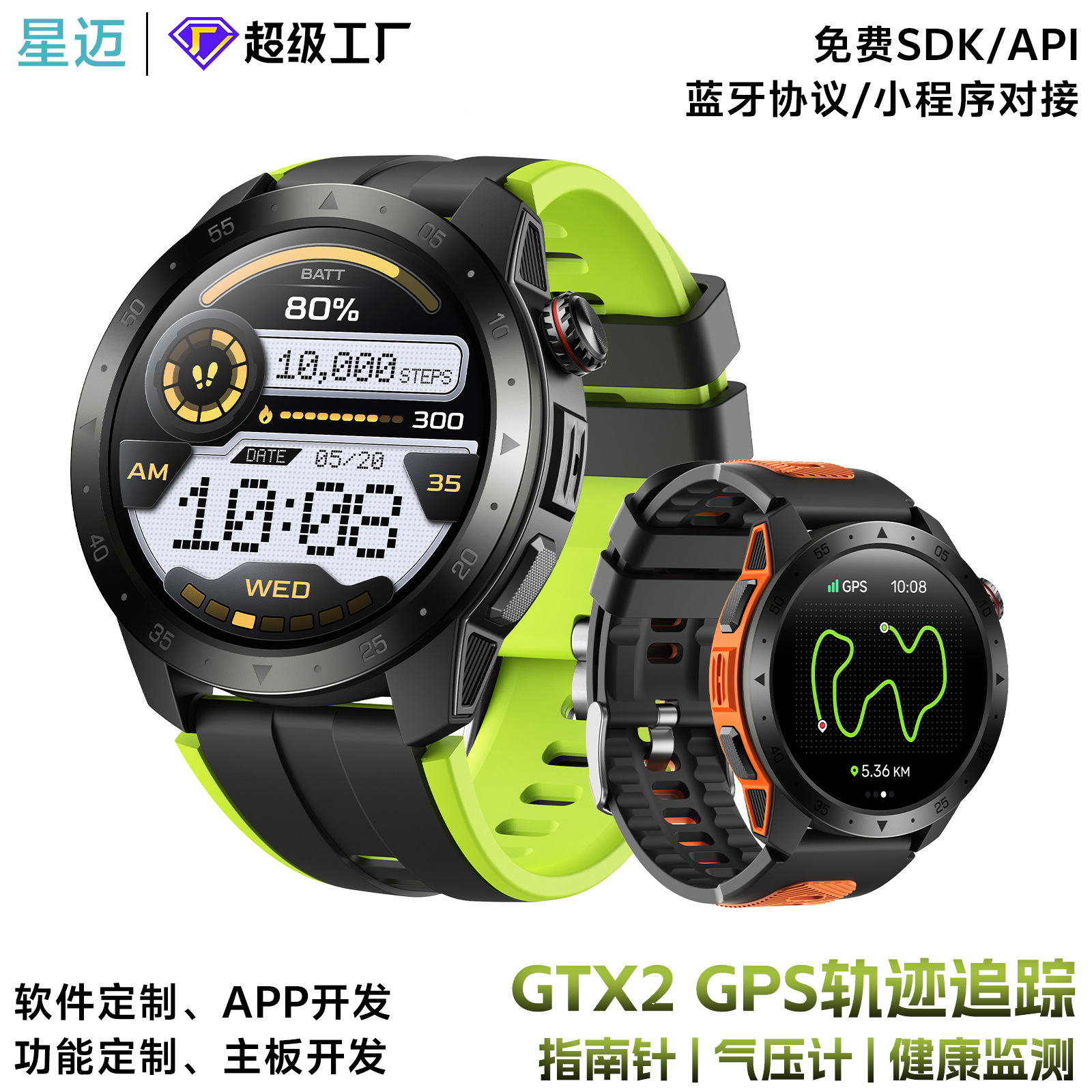 GTX2 reloj deportivo al aire libre GPS posicionamiento de alta precisión 3ATM reloj de monitoreo de frecuencia cardíaca impermeable pulsera inteligente deportiva