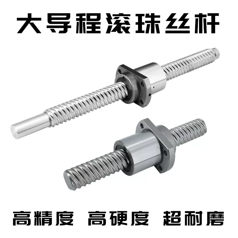 厂家直供研磨大导程滚珠丝杆 高速静音耐磨损3210螺母组合丝杠