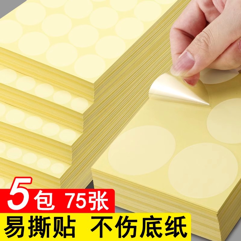 外卖食品封口胶带透明单面圆标包装圆点易撕贴点点咖啡杯奶茶店封