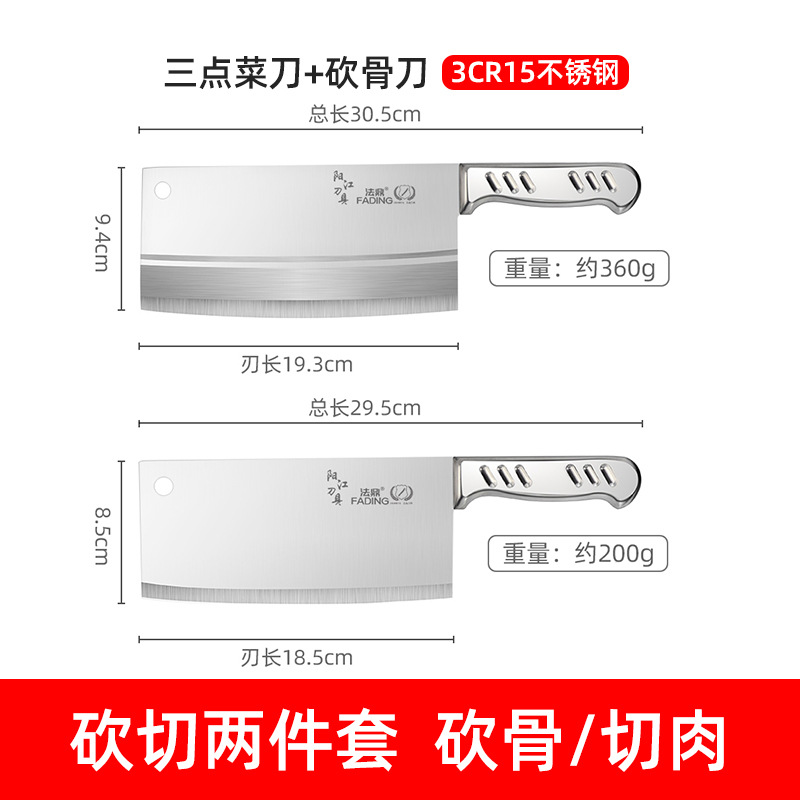 ★☆[점장 추천] 3점 올스틸 식칼 + 도마칼 - 60°위 -111mm-18.4cm★☆