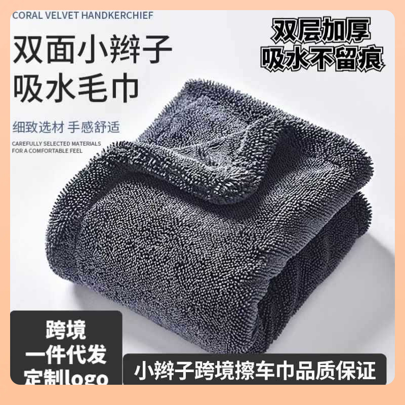 ✅ 두꺼운 흡수성 타월, 작은 땋은 머리 모양의 물 흡수 타월, 세차용 물 흡수 타월, 이중 레이어 작은 땋은 머리 모양의 타월