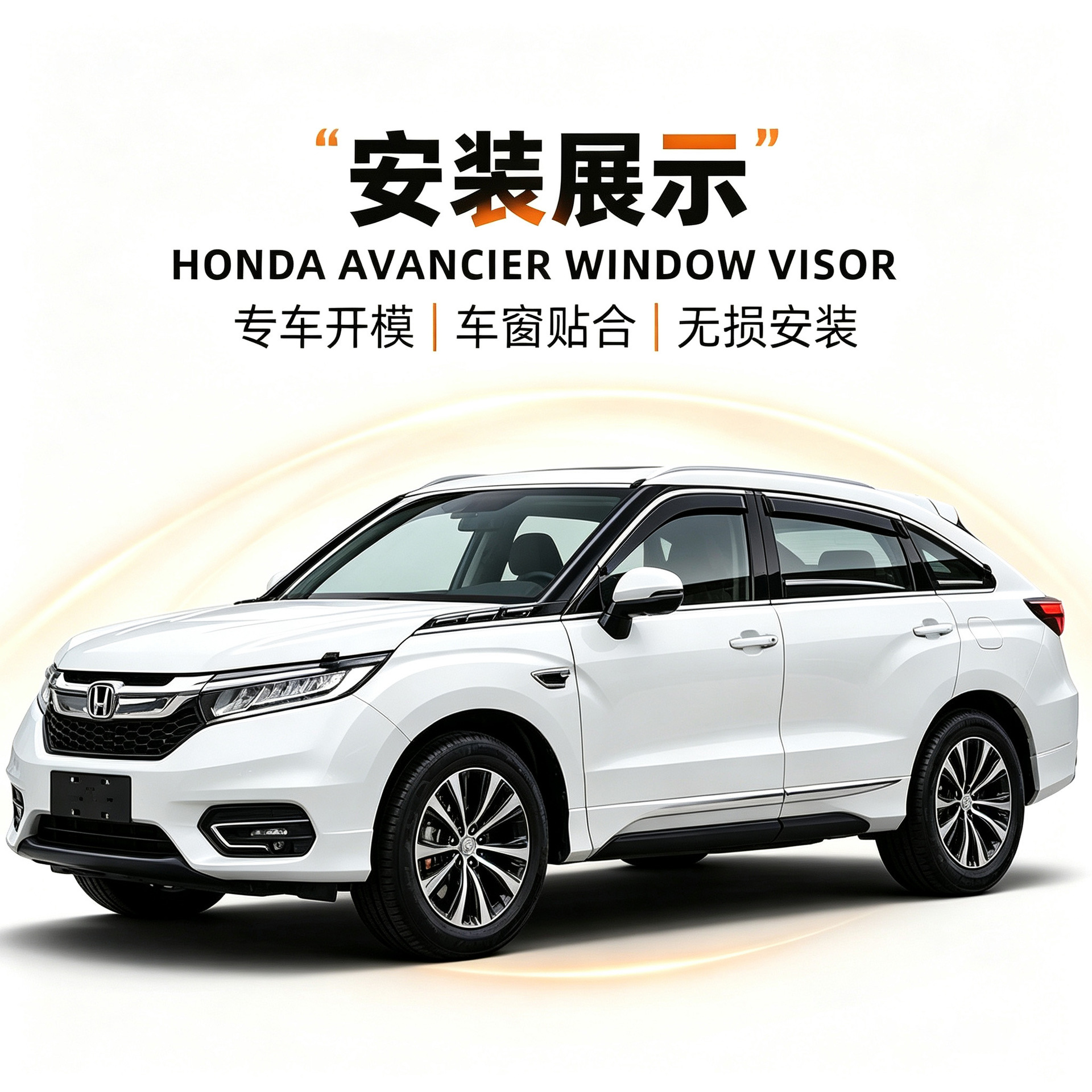 Cross-border best-selling product: suitable for Honda Avancier/URV, injection-molded rain visors for car windows, thickened, automotive modification accessories, sold in bulk