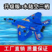 跨境水陆空F22战斗机HW32防水遥控飞机EPP泡沫固定翼滑翔机玩具