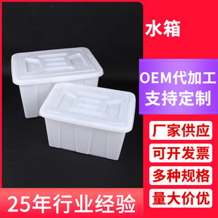 Thickened plastic water tank with lid thickened multi-size square turnover box with lid fall-resistant aquaculture storage box