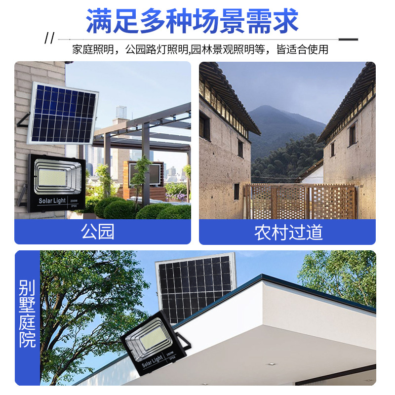 新款太阳能投光灯家用户外防水庭院灯充电LED惠民新农村源头工厂