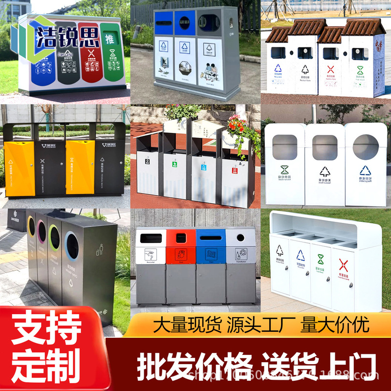 Outdoor Trash Cans, Stainless Steel Large Trash Bins, Outdoor Park and Scenic Area Municipal Three- and Four-Category Sanitation Waste Bins Outdoor Trash Cans, Stainless Steel Large Trash Bins, Outdoor Park and Scenic Area Municipal Three- and Four-Category Sanitation Waste Bins