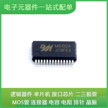 MS1224 SSOP-28 XC7A50T-1FTG256I XC95288XL-7FGG256I SGM721XN5