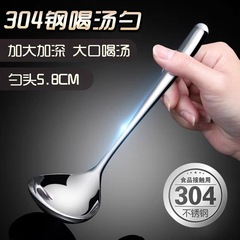 ネットレッド304ステンレスの大頭スプーンは粥スプーンを飲みます。