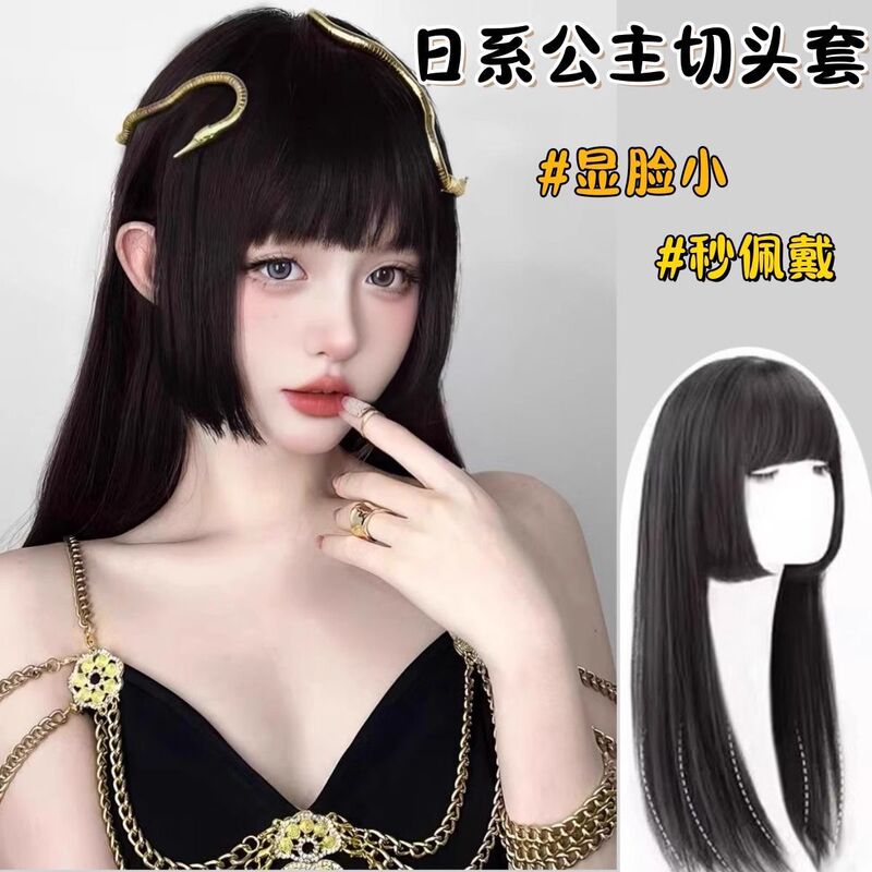 Princess Cut Wig Women's Long Hair Natural Thin Breathable Full Head Cover New Japanese Style All-Match Long Straight Hair Head Cover