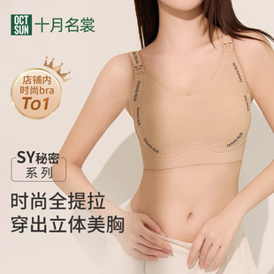 October Famous Maternity Nursing Bra Breast Push-Up Anti-Sagging Pregnancy and Postpartum Shaping Adjustment Bra Women's Intimates