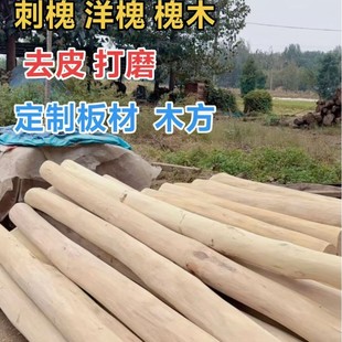 槐木原木刺槐原木去皮树干小径木柱户外攀爬游乐场搭建木板材桉-阿里巴巴
