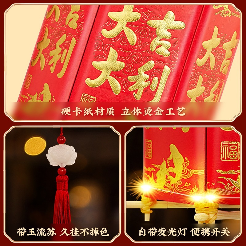 中秋节红包灯笼2025新款儿童手工diy制作材料包发光手提宫灯礼物|undefined