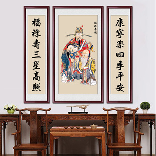 Prosperity, Longevity, and Wealth: Three-Star Illumination Grand Hall Painting for Living Room, Rural Hall House God of Wealth Traditional Chinese Painting, New Chinese Style Decorative Painting