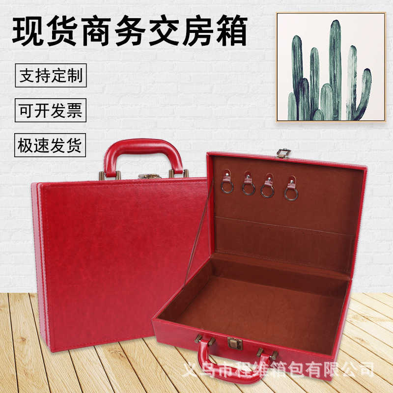 新款现货房地产交房箱a4文件钥匙盒高档楼盘交付工具箱皮盒印logo