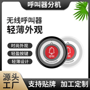 Wireless pager Tea House Restaurant Cafe Chess Room Hotel Hospital Nursing Home Room Service Call Bell