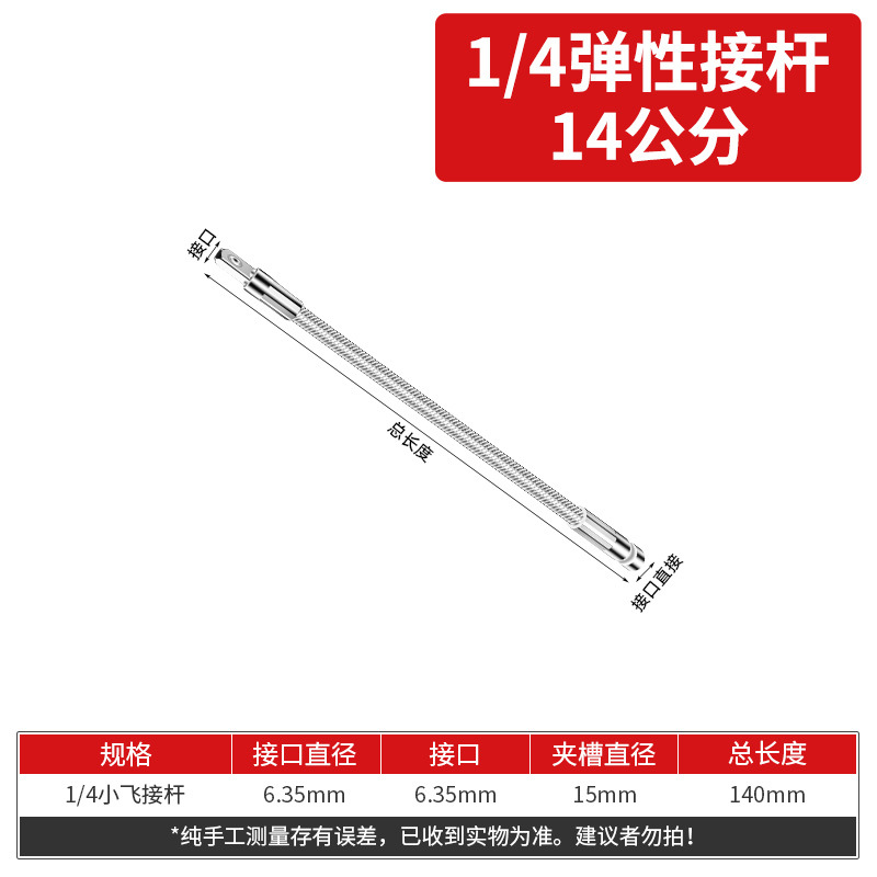 llave eléctrica varilla de conexión suave extensión conector universal eje flexible cabeza de conversión manga 1 / 2 gran herramienta de vuelo elástica