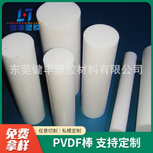 ����PVDF���� ��ɫPVDF�� ȫ��PVDF���� 䓷������� ��ƫ����ϩ��