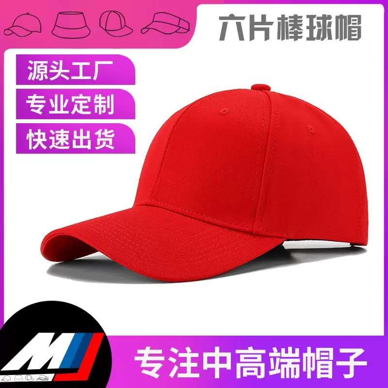 棒球帽定制logo刺绣纯棉鸭舌帽大头围显脸小韩版遮阳帽户外钓鱼帽