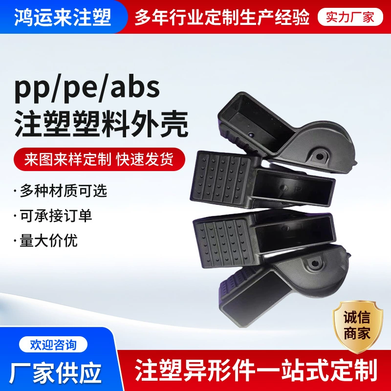 Детали для литья под давлением из ПП/ПЭ/АБС в Циндао, оборудование для литья пластиковых корпусов, детали машин могут быть изготовлены на заказ.