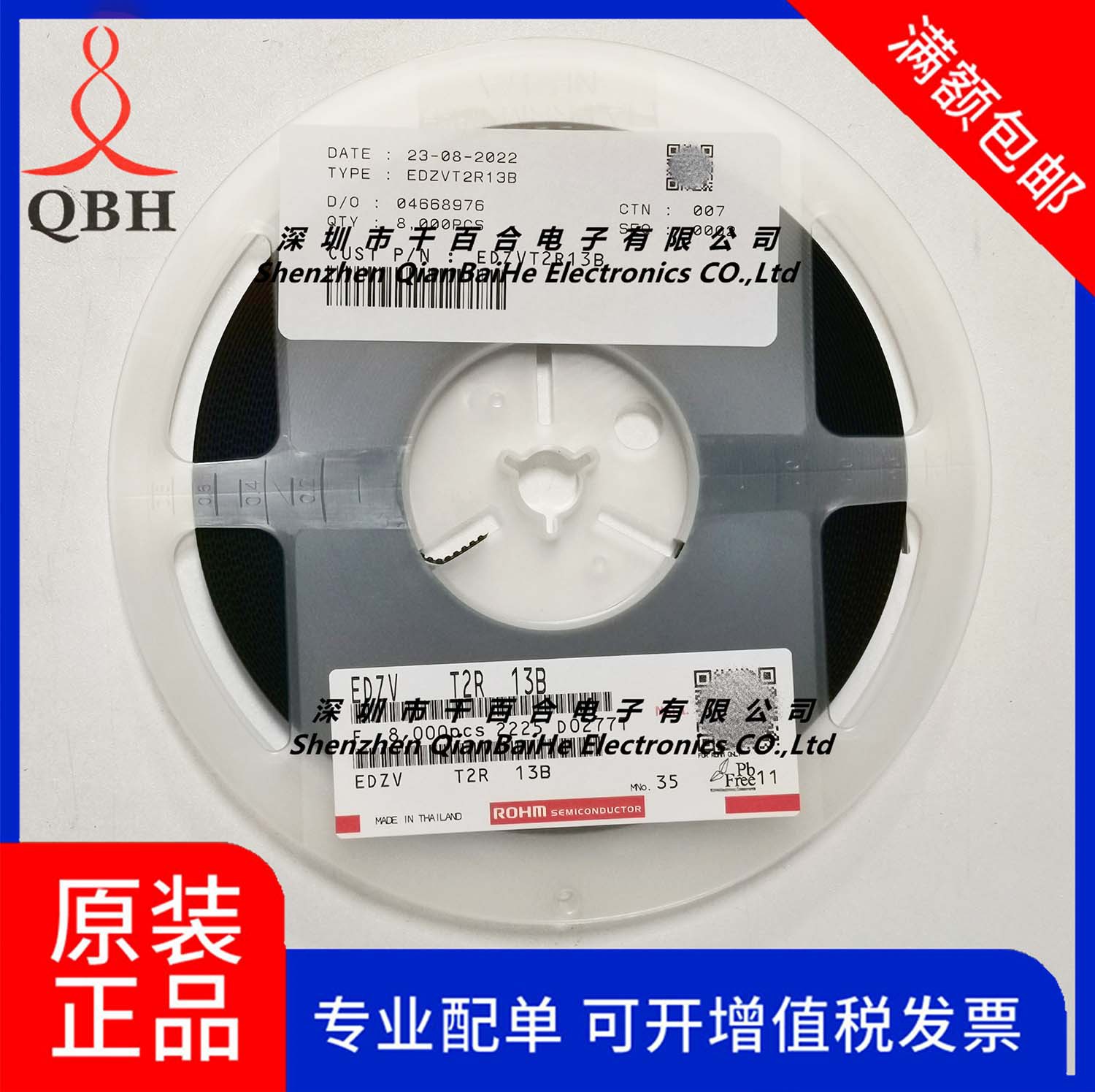 EDZVT2R13B  ROHM 齐纳二极管 正品原装现货
