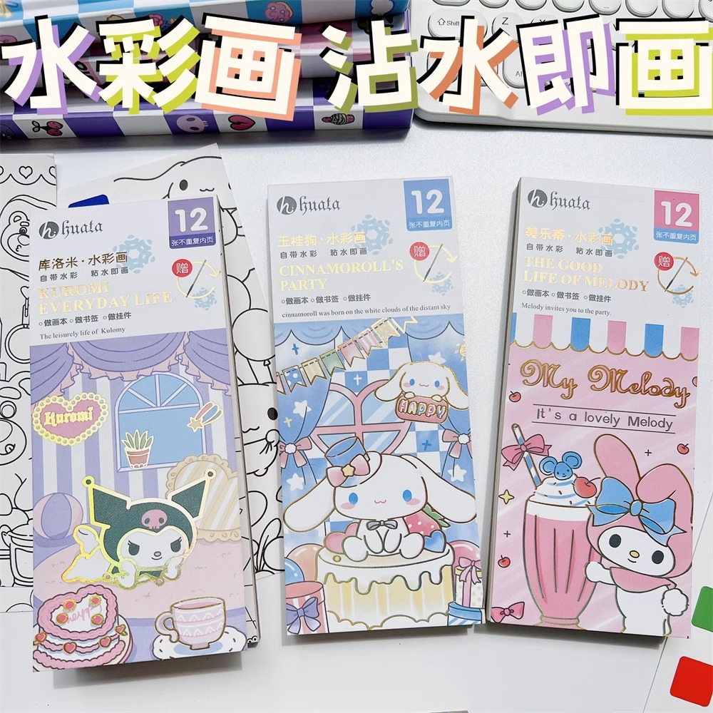 Comes with pigments, gouache, watercolor pens, children's sticky notes, graffiti, drawing and coloring, students' kindergarten painting and coloring books