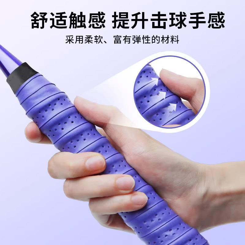 羽毛球拍龙骨手胶龙胶防滑吸汗带粘性耐磨缠把带网球拍手柄缠绕带|undefined